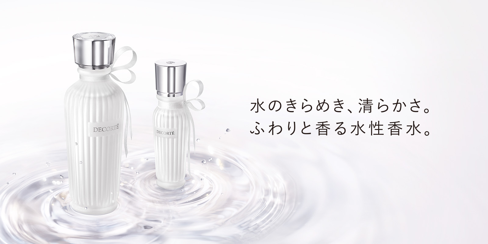 コスメデコルテ キモノ